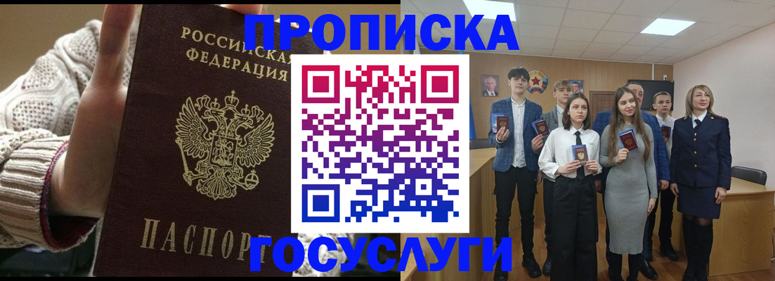временная регистрация недорого в Татарске