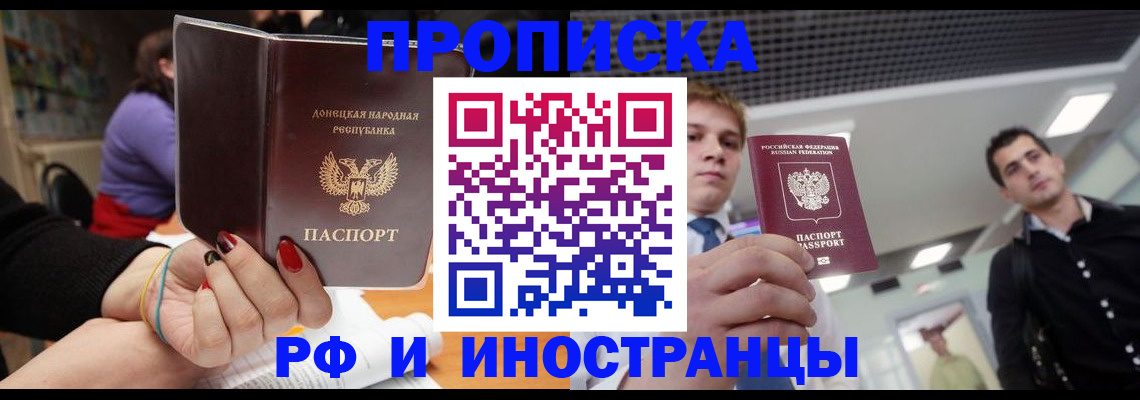 прописка для школы в Татарске