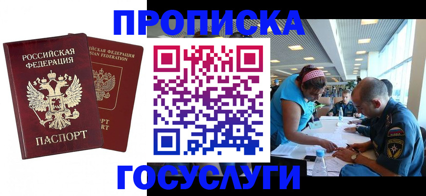 прописка поиск в Татарске