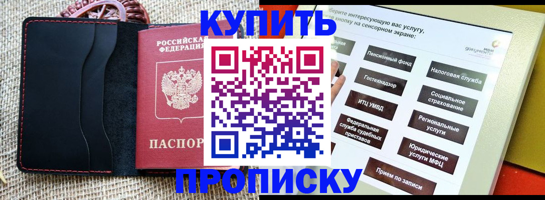 прописка иностранных граждан в Татарске