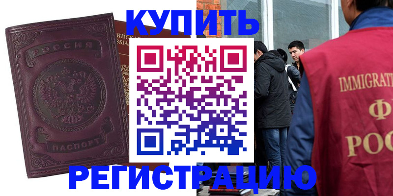 регистрация для школы в Татарске