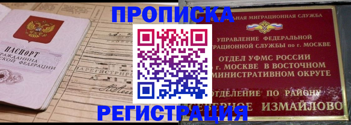 где прописаться в Татарске
